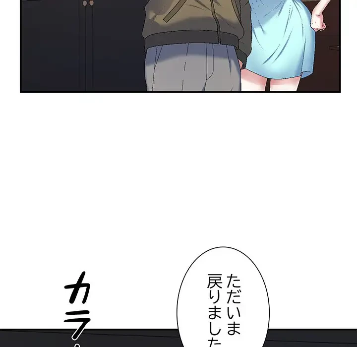ステップ・ファミリー 第1話 - 11