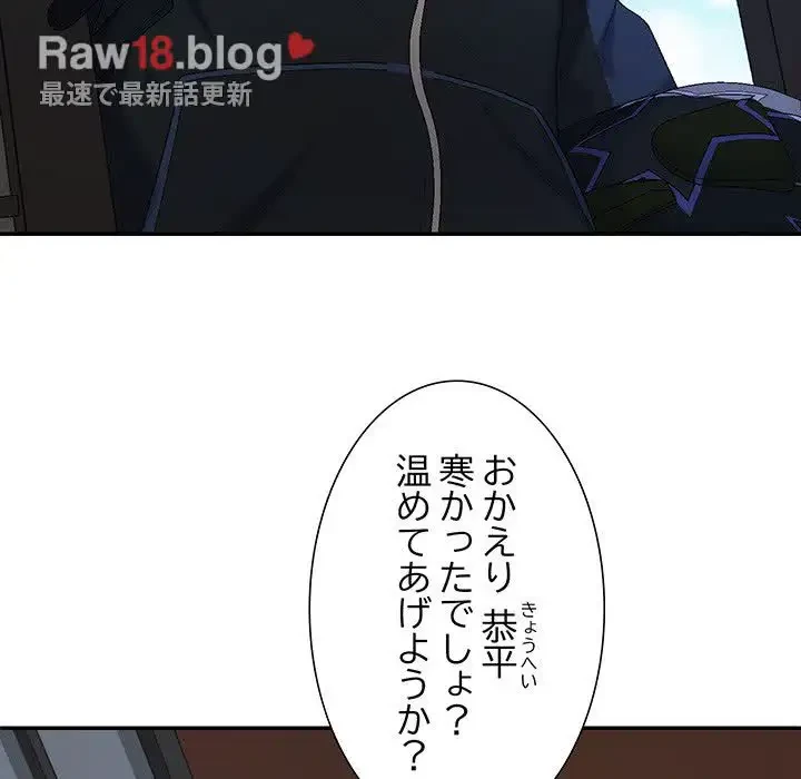 ステップ・ファミリー 第1話 - 13