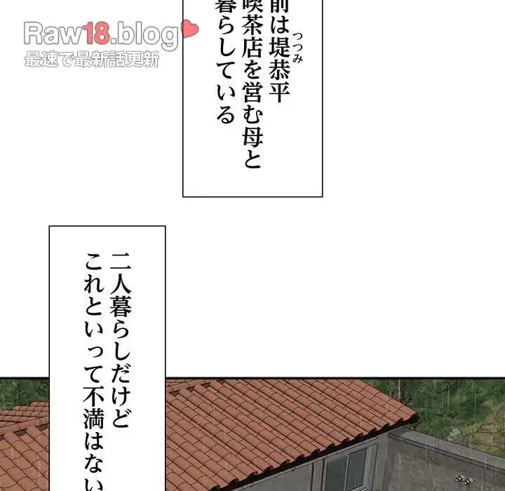 ステップ・ファミリー 第1話 - 19