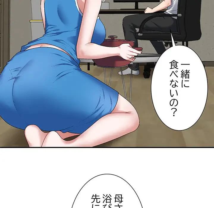 ステップ・ファミリー 第1話 - 22