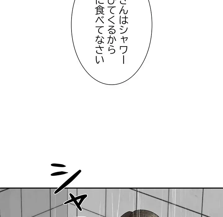 ステップ・ファミリー 第1話 - 23