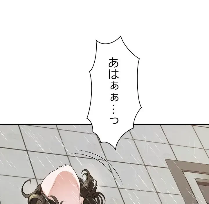 ステップ・ファミリー 第1話 - 41