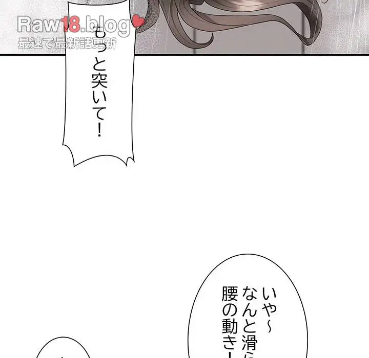 ステップ・ファミリー 第1話 - 57