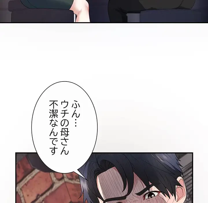 ステップ・ファミリー 第1話 - 72