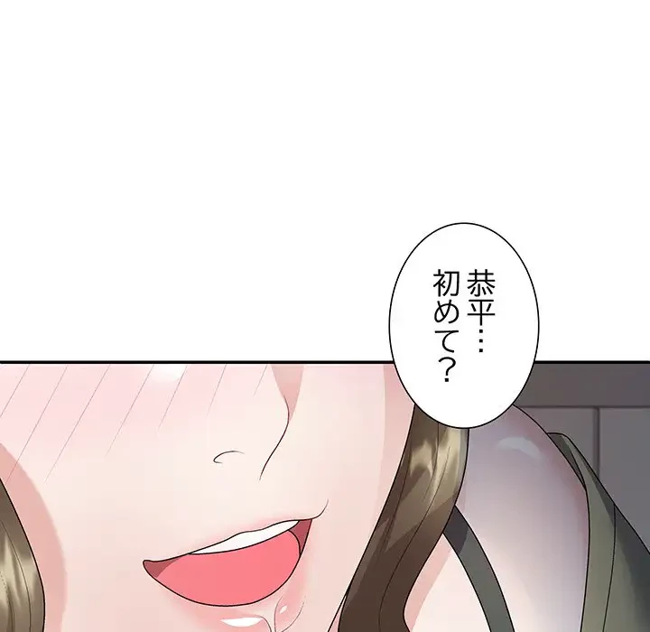 ステップ・ファミリー 第1話 - 92
