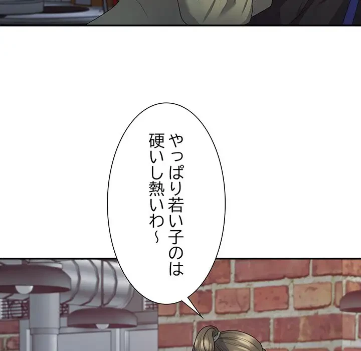 ステップ・ファミリー 第1話 - 105