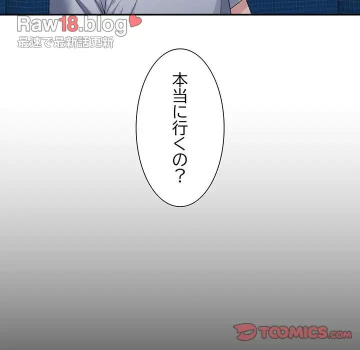 ステップ・ファミリー 第1話 - 117