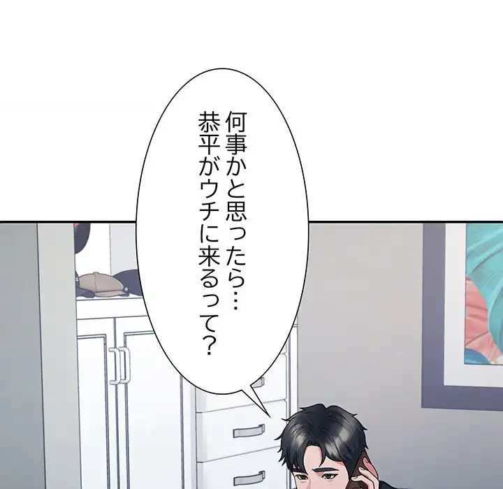 ステップ・ファミリー 第1話 - 126