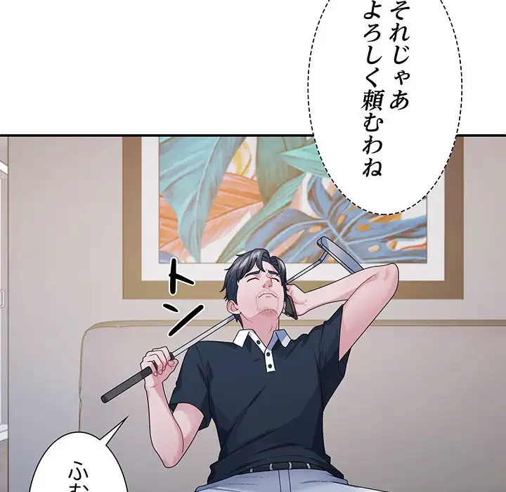 ステップ・ファミリー 第1話 - 132