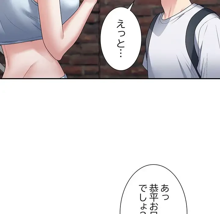 ステップ・ファミリー 第1話 - 146