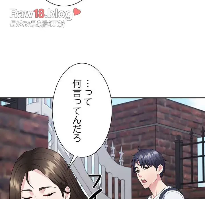 ステップ・ファミリー 第1話 - 149
