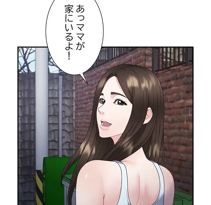 ステップ・ファミリー 第1話 - 153