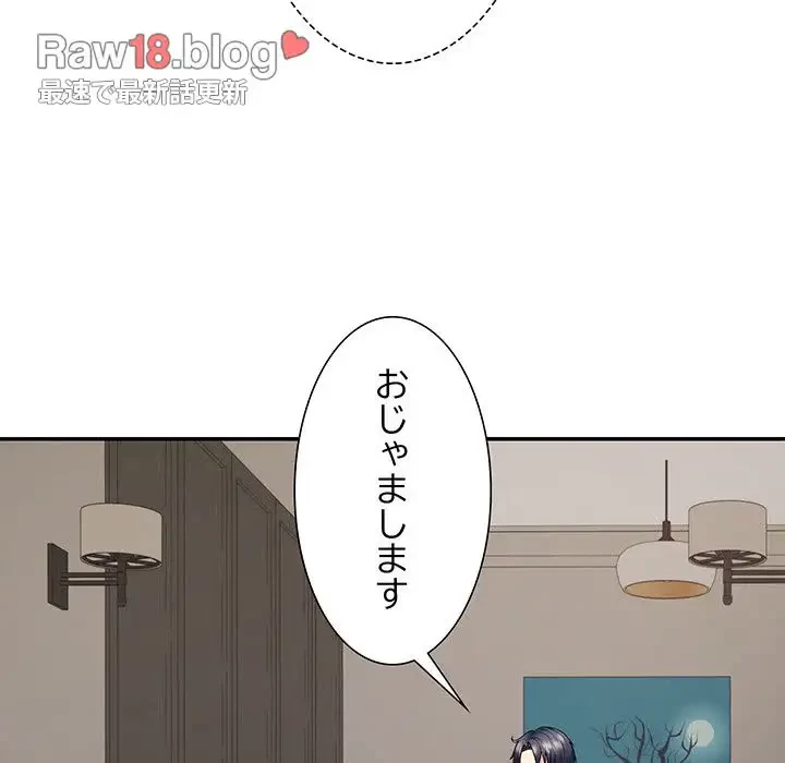 ステップ・ファミリー 第1話 - 155