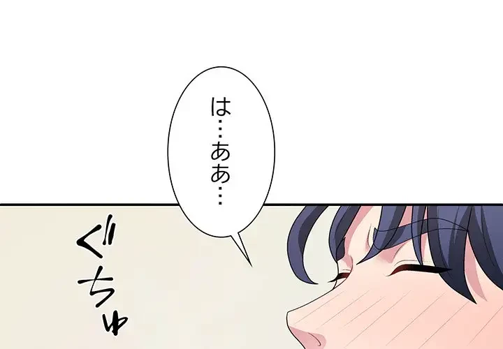 ステップ・ファミリー 第3話 - 1