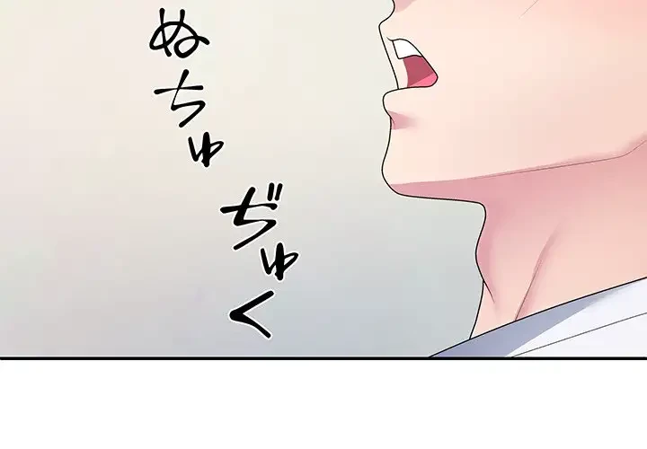 ステップ・ファミリー 第3話 - 2