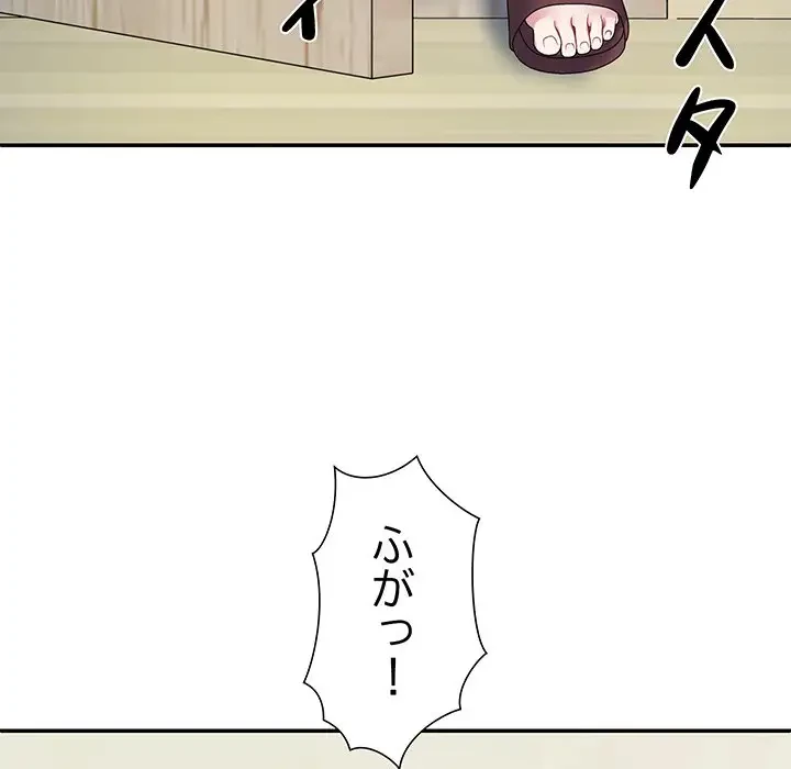 ステップ・ファミリー 第3話 - 5