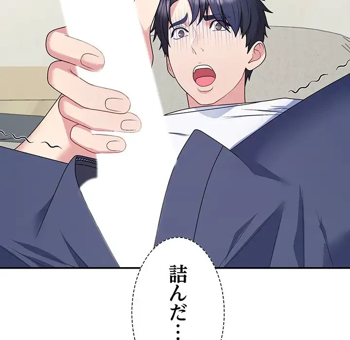 ステップ・ファミリー 第3話 - 14