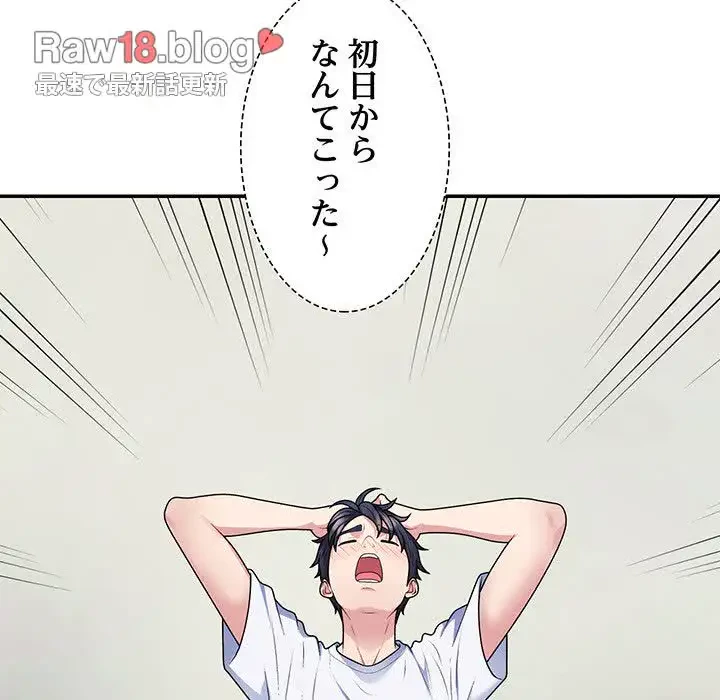 ステップ・ファミリー 第3話 - 22