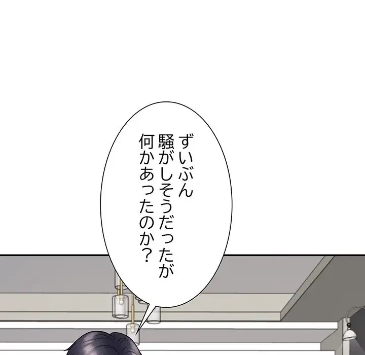 ステップ・ファミリー 第3話 - 25