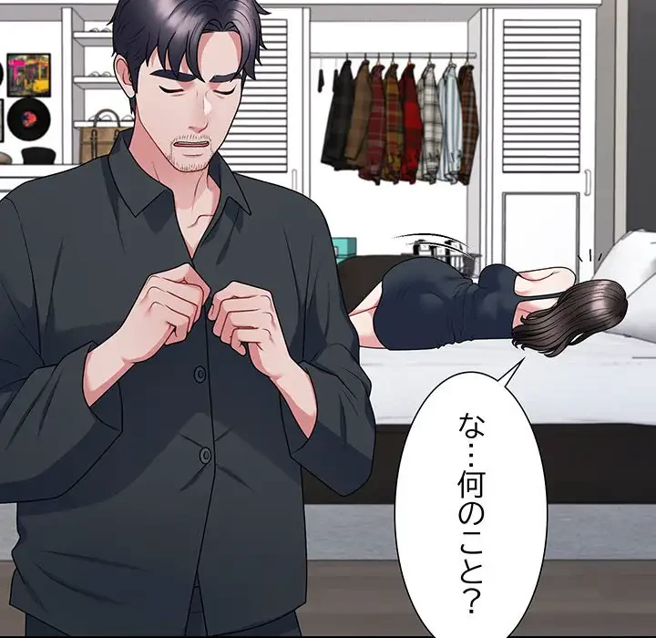 ステップ・ファミリー 第3話 - 26