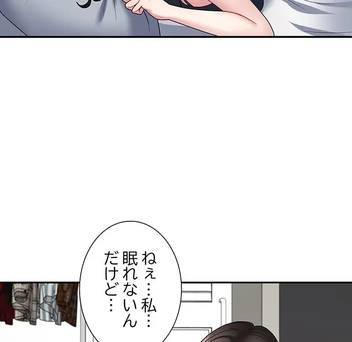 ステップ・ファミリー 第3話 - 33