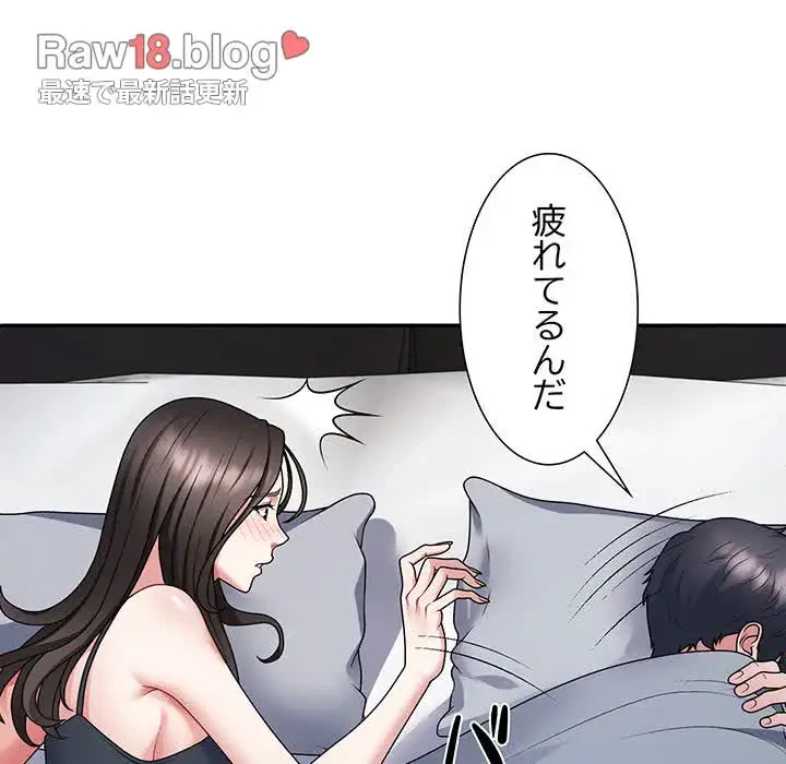 ステップ・ファミリー 第3話 - 35