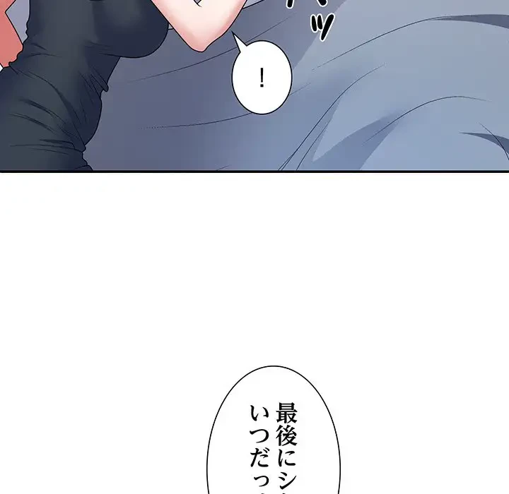 ステップ・ファミリー 第3話 - 36