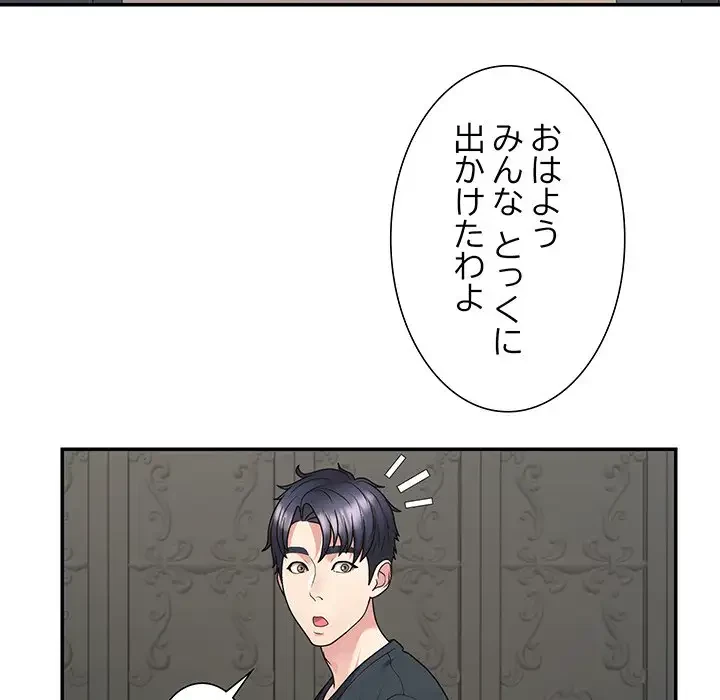 ステップ・ファミリー 第3話 - 42