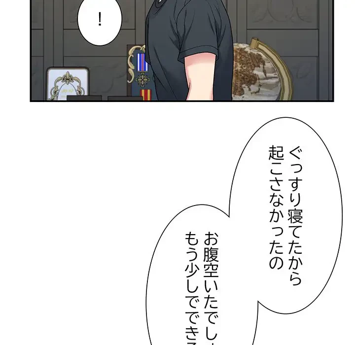 ステップ・ファミリー 第3話 - 43