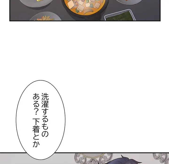 ステップ・ファミリー 第3話 - 46