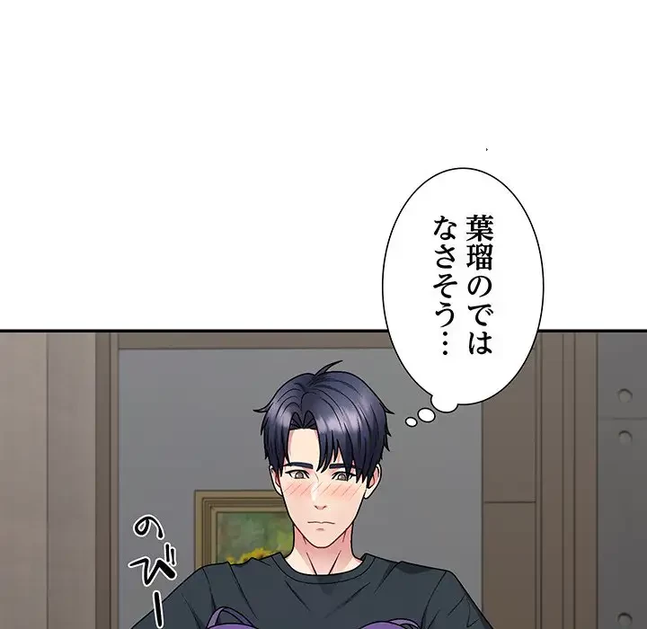 ステップ・ファミリー 第3話 - 56