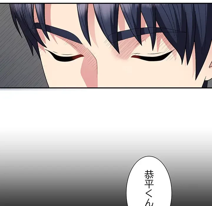ステップ・ファミリー 第3話 - 58