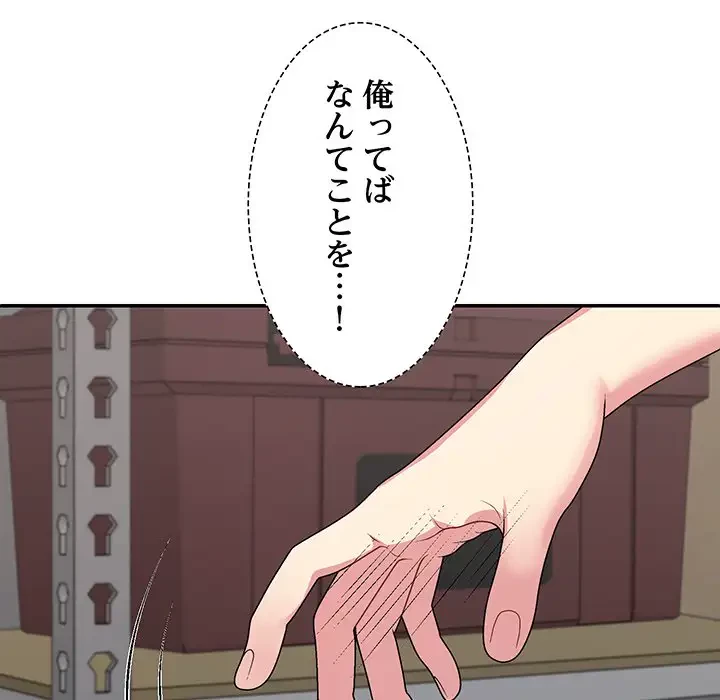 ステップ・ファミリー 第3話 - 62