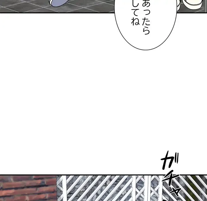 ステップ・ファミリー 第3話 - 66