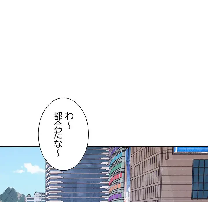 ステップ・ファミリー 第3話 - 71
