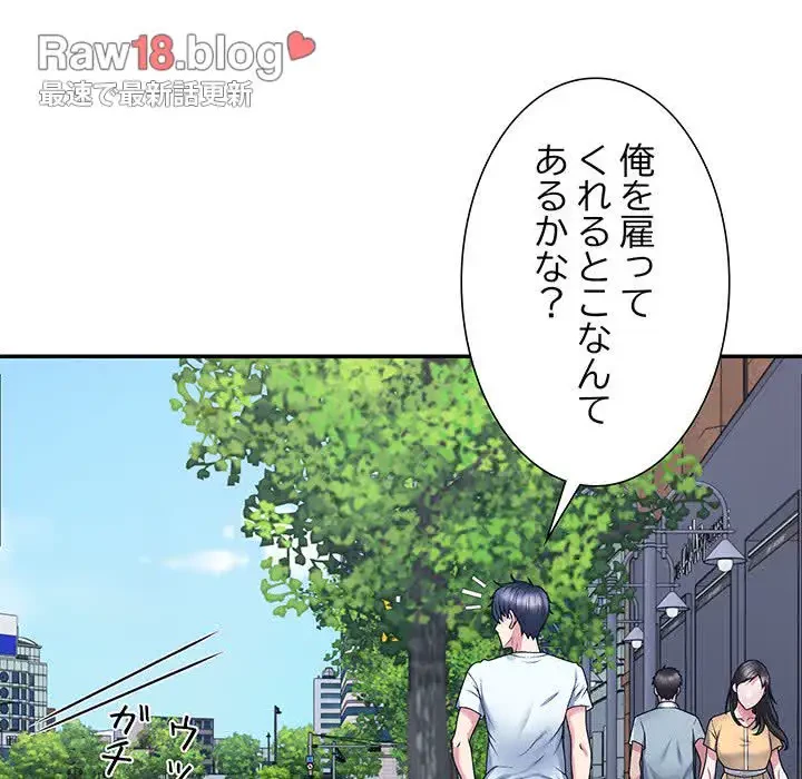ステップ・ファミリー 第3話 - 73