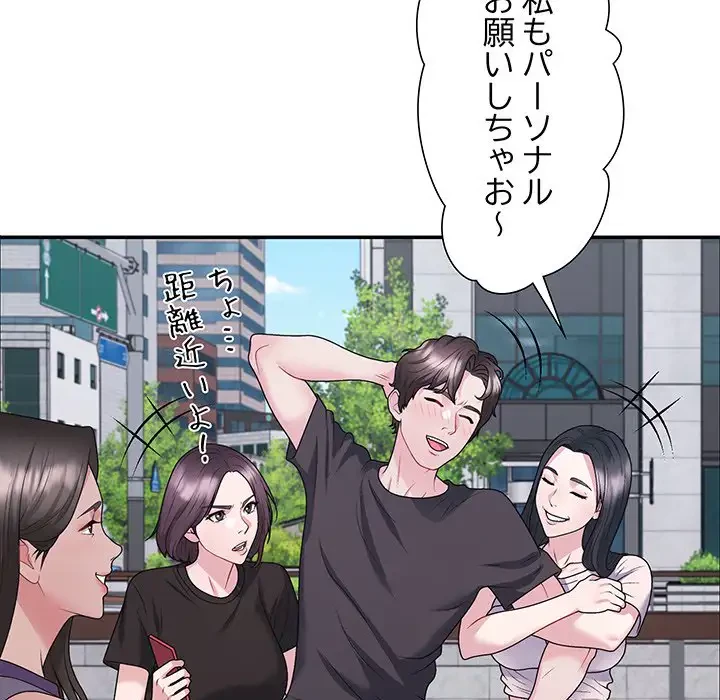 ステップ・ファミリー 第3話 - 75