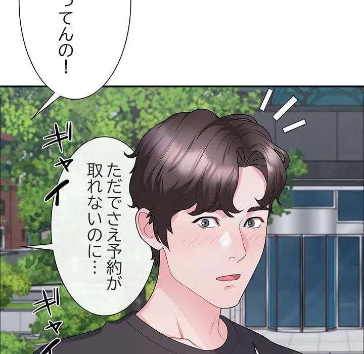 ステップ・ファミリー 第3話 - 77