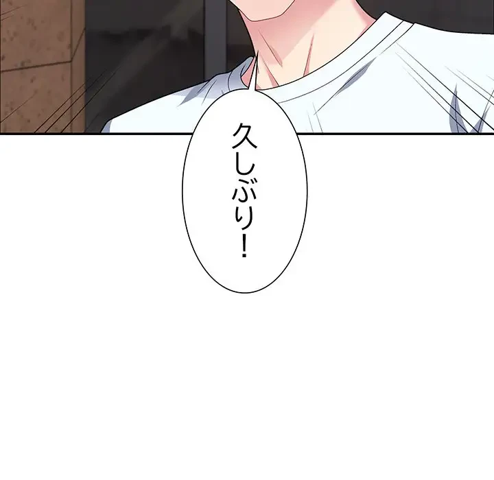 ステップ・ファミリー 第3話 - 81