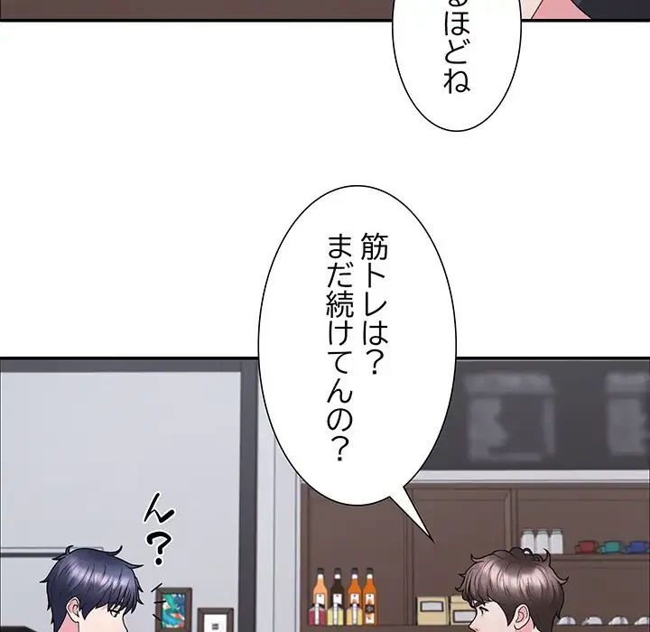 ステップ・ファミリー 第3話 - 87