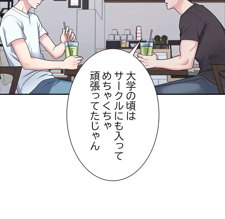 ステップ・ファミリー 第3話 - 88