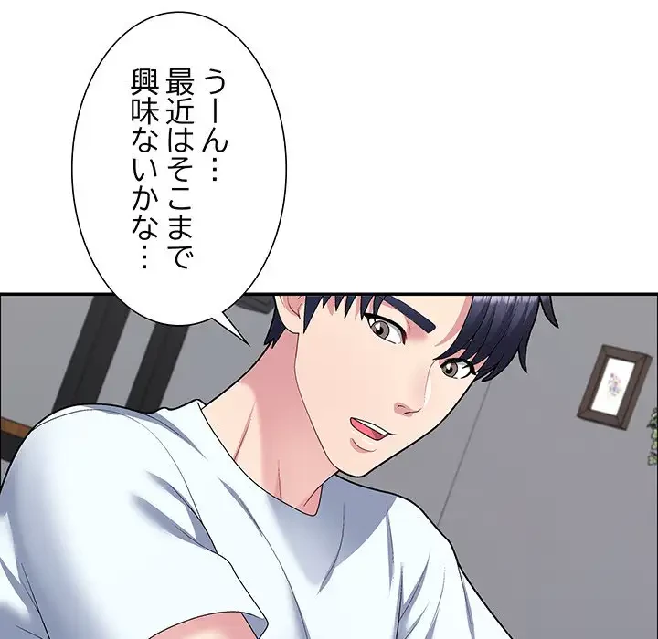 ステップ・ファミリー 第3話 - 89