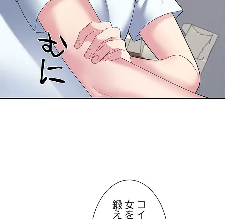 ステップ・ファミリー 第3話 - 90