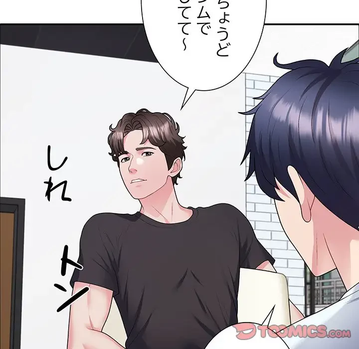 ステップ・ファミリー 第3話 - 93