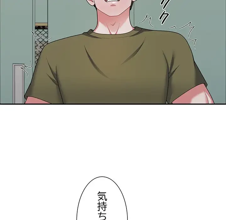 ステップ・ファミリー 第3話 - 100