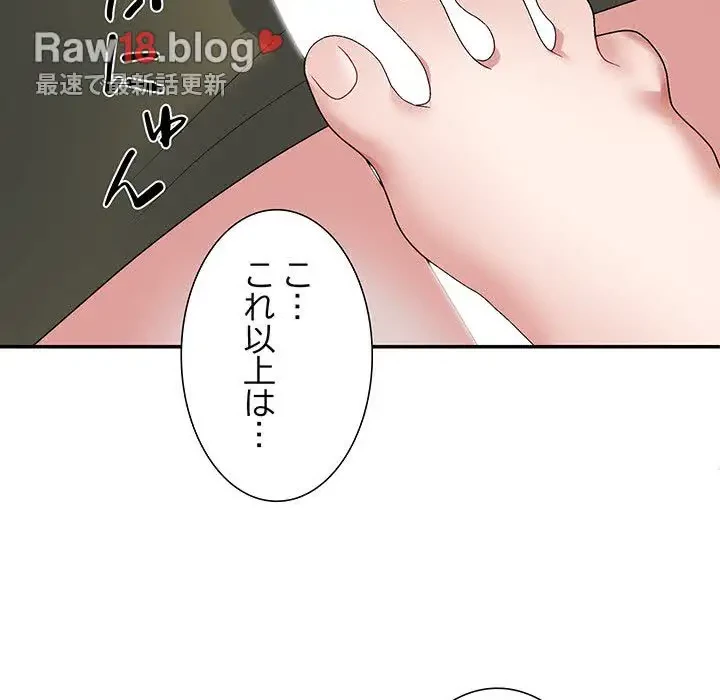 ステップ・ファミリー 第3話 - 104