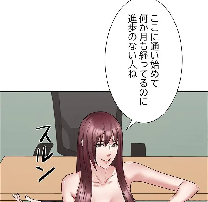 ステップ・ファミリー 第3話 - 105
