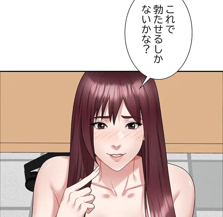 ステップ・ファミリー 第3話 - 107