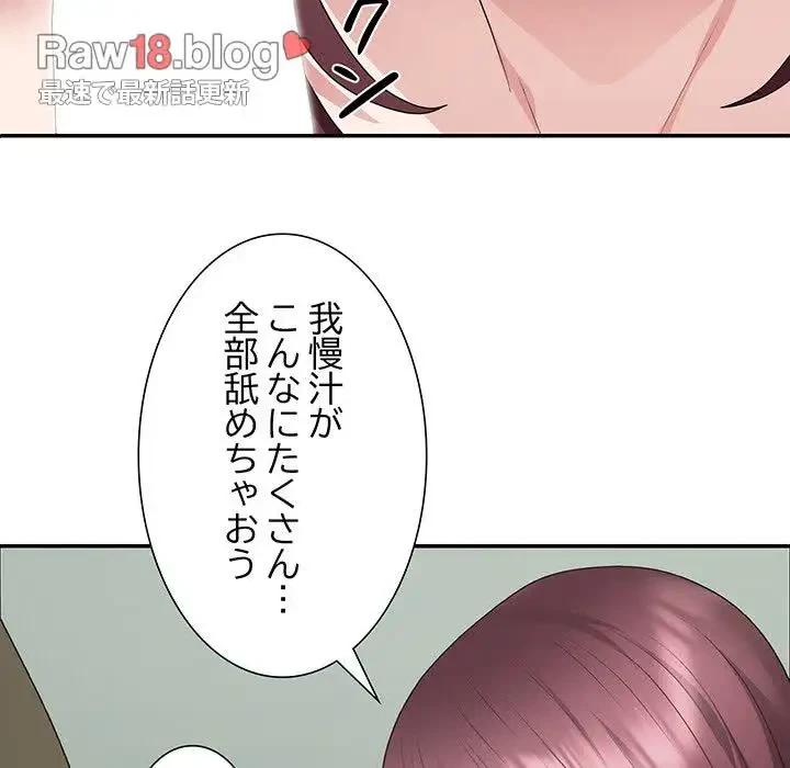 ステップ・ファミリー 第3話 - 110