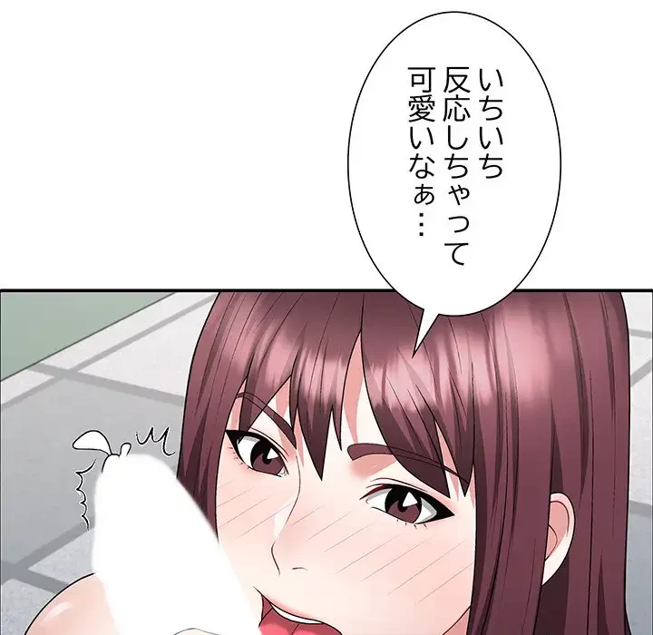 ステップ・ファミリー 第3話 - 112